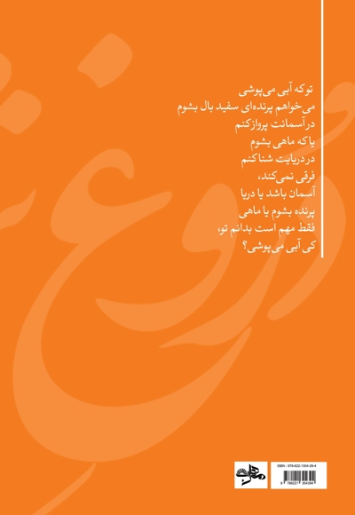 دروغ شریف